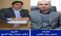 سرپرست مدیریت امور مالی دانشگاه علوم پزشکی خراسان شمالی 